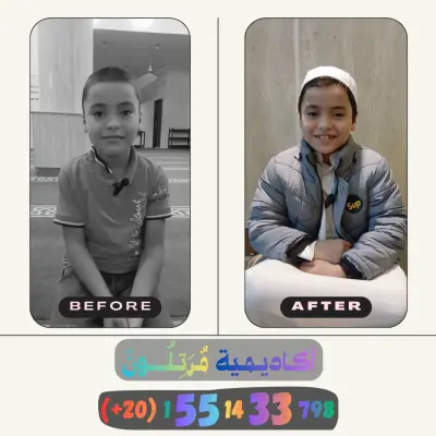 الـفـرق واضـــح!!  تـلاوة الـطـالــب / حــمـزة (قبــل وبعـــد التدريــــب ) لا يصـــدق 😱😱