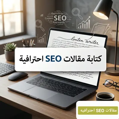 مقال تقني: دليلك الشامل لأنواع شبكات الكمبيوتر وطرق حمايتها