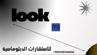 تصميم بوستر لمكتب استشارات دبلوماسية