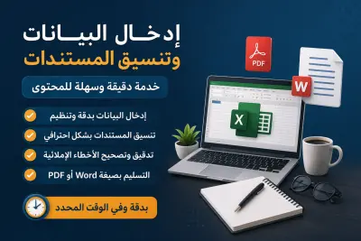 Data Entry and Document Formatting