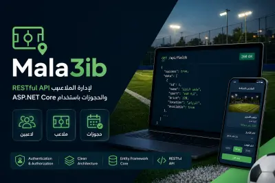 Mala3ib – RESTful API لإدارة الملاعب والحجوزات باستخدام ASP.NET Core