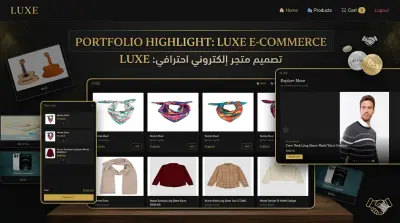 تصميم متجر إلكتروني احترافي (E-Commerce Website)