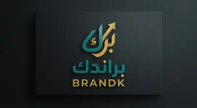 تصميم شعار (Logo) احترافي وفريد لبراندك بأسلوب مودرن