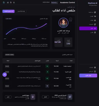 انشاء موقع لاداره نتايج طلاب