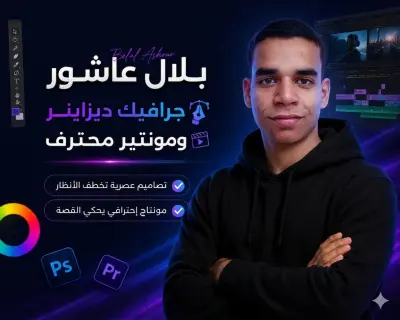 تصميم جرافيك احترافي + مونتاج فيديو جذاب للسوشيال ميديا