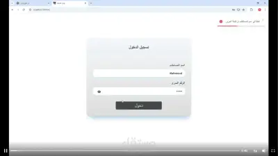 تصيم إلكتروني لصفحة ادارة اجهزة الكترونيه