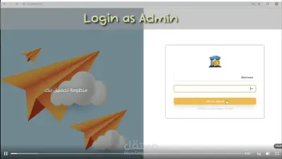 عمل صفحة لأدارة الخزائن الماليه لبنك جلال