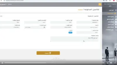 عمل صفحة لأدارة الخزائن الماليه لبنك جلال
