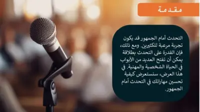تصميم عرض تقديمي powerpoint