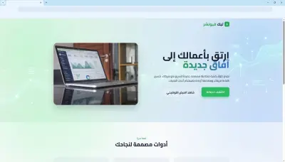 landing page صفحة هبوط