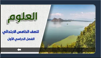 تحويل دروسك إلى عروض باوربوينت جذابة للطلاب.
