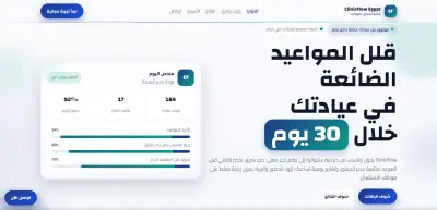 Clinic Appointment Landing Page