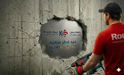 اعلان ترويجي بالمناسبة العيد الفطار