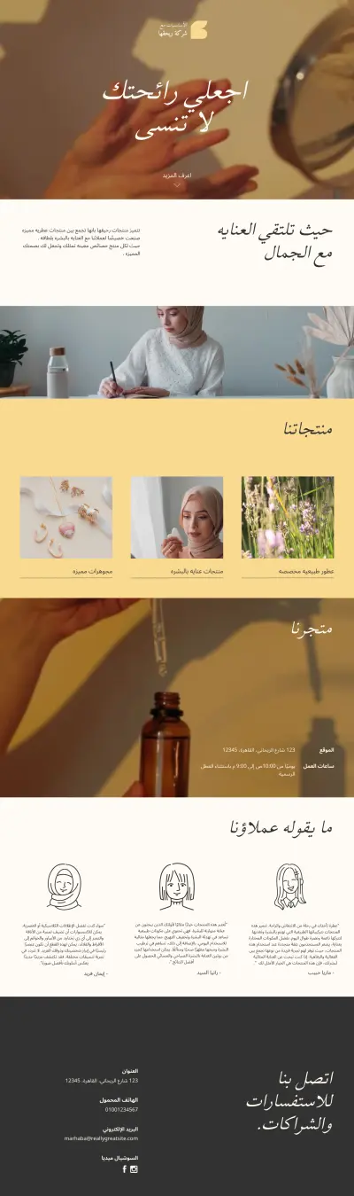 بناء هوية بصرية متكاملة وتصميم واجهة مستخدم (UI) لمتجر إلكتروني