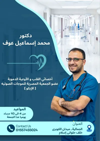 Medical Clinic Advertisement Design