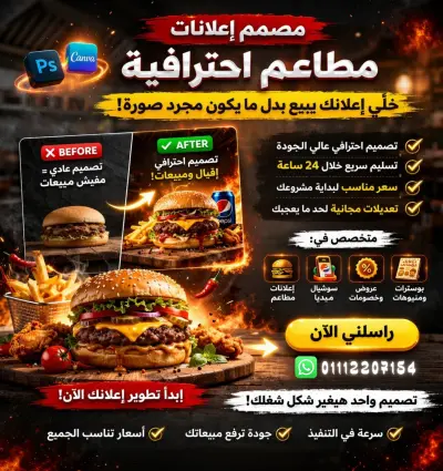 تصميم بوست سوشيال ميديا احترافى