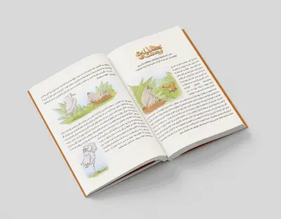 رسم مشاهد لقصة أو رواية أو كتاب تعليمي