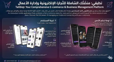 Tatbiqy E-Commerce App