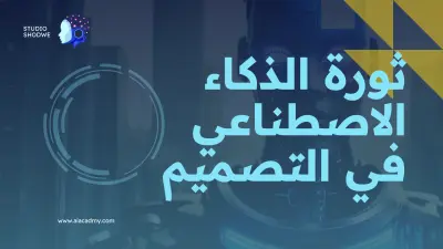 عروض تقديمية باستخدام كانفا