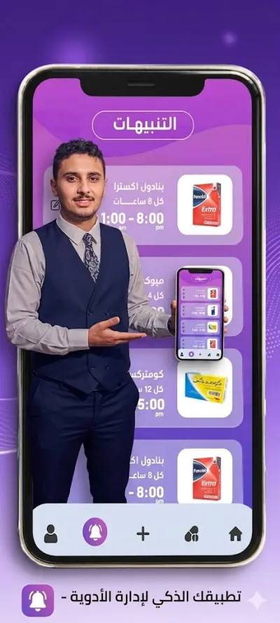 تطبيق الادوية