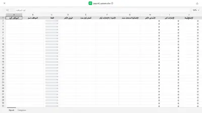 ملف Excel احترافي لحساب رواتب الموظفين تلقائياً (سهل الاستخدام)