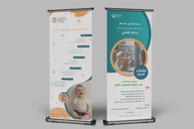 تصميم 2 Roll Up لمركز تخاطب وتنمية مهارات مع تجهيز ملفات الطباعة