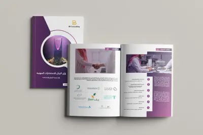 تصميم ملف تعريفي لشركة رؤي البيان – استشارات مهنية للمؤسسات الحكومية بالسعودية