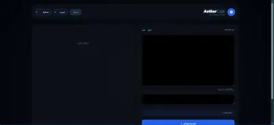 "AetherCode AI - مشروع SaaS جاهز لتصحيح الأكواد بالذكاء الاصطناعي"