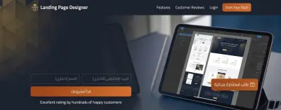 تصميم صفحة هبوط Landing Page بتصميمات عصرية Responsive