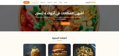 تصميم صفحة هبوط Landing Page احترافية عصرية Responsive