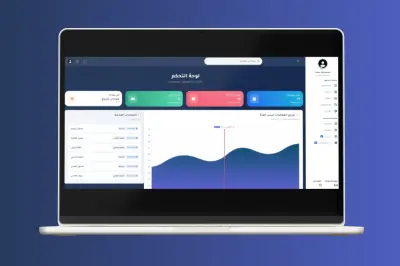 تطوير نظام حجوزات ذكي متكامل وقابل للتخصيص لمختلف الأنشطة التجارية