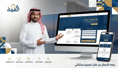 تصميم صفحة هبوط Landing Page احترافية بتصميم عصري ومتجاوبة