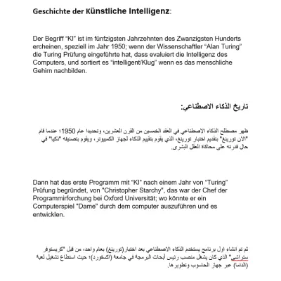 الترجمة من اللغة الالمانية الى اللغة العربية