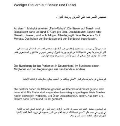 الترجمة من اللغة الالمانية الى اللغة العربية