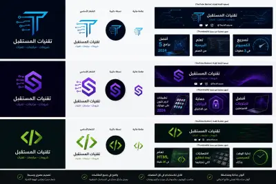 تصميم هوية بصرية وشعار احترافي لقناة تقنية عصرية