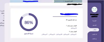 برنامج الحضور والغياب عبر الإكسل