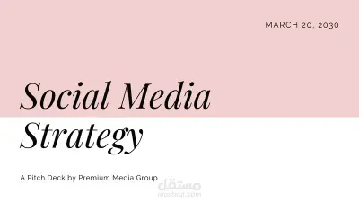 social media strategy