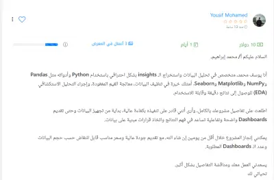 إنشاء Dashboard احترافي من ملفات Excel باستخدام Power BI أو Excel
