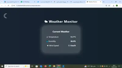 واجهة مستخدم ذكية لعرض حالة الطقس