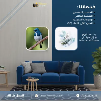 "تصميم بوستات سوشيال ميديا عن الاستثمار العقاري