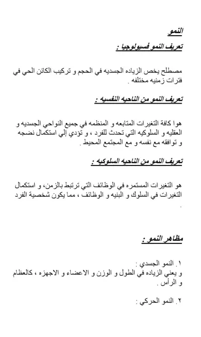 كتابه مقالات و محتوى احترافي في مختلف المجالات