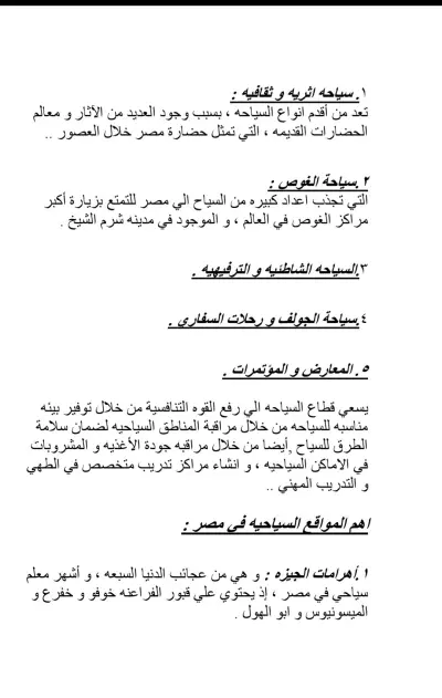 كتابه مقالات و محتوى احترافي في مختلف المجالات