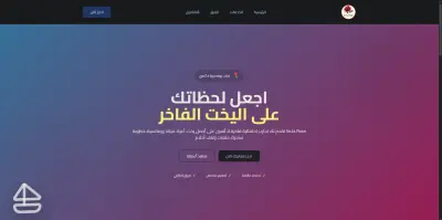 برمجة و تصميم صفحة هبوط Landing Page Website