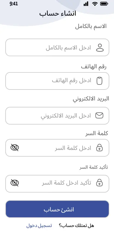 تصميم واجهة مستخدم (UI)