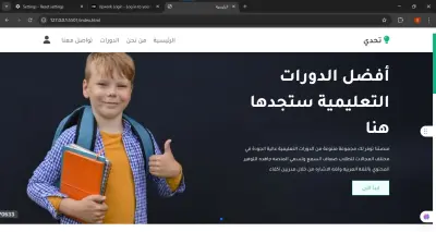 منصة تعليمه موجهه للطلاب في المرحله الابتدائيه