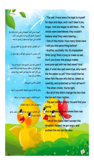 ترجمه احترافيه من الانجليزيه للعربيه وبالعكس