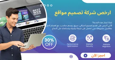 ارخص شركة تصميم مواقع