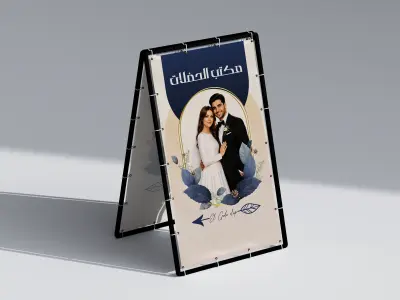 تصميم بنرات لمكتب حفلات