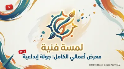 تصميم شعارات