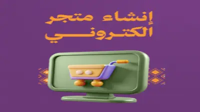صورة العمل قمت بإنشاء متجر للبراند الخاص بي واعمل به حاليا بكفاءه